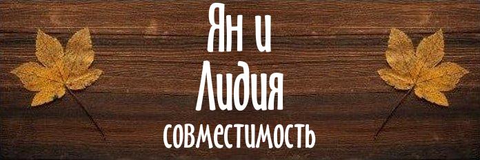 Совместимость имен