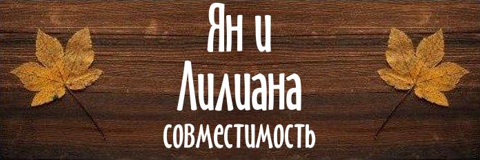 Совместимость имен