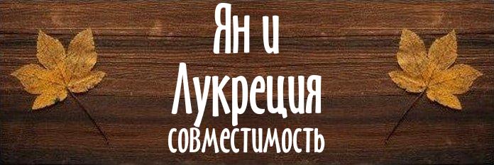 Совместимость имен