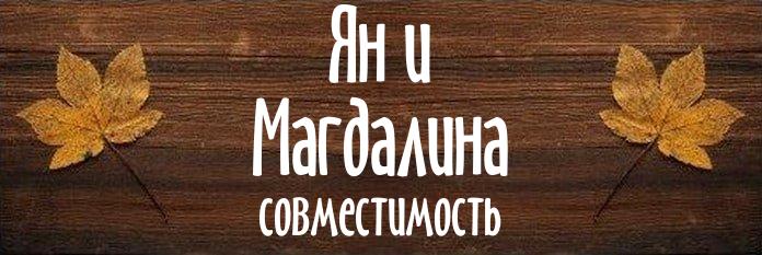 Совместимость имен