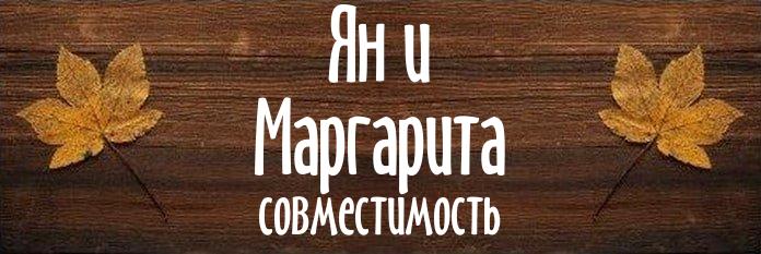 Совместимость имен