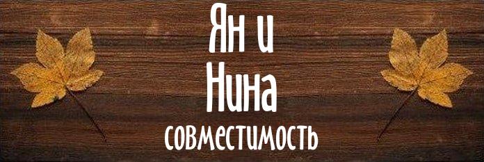 Совместимость имен