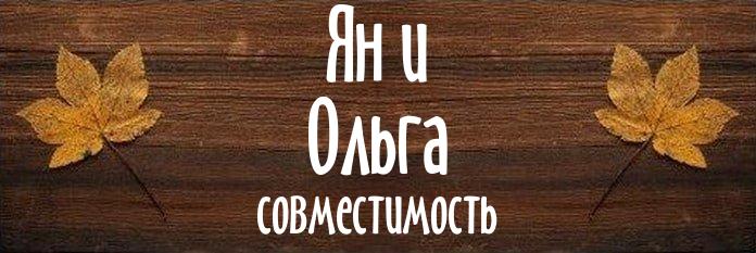 Совместимость имен