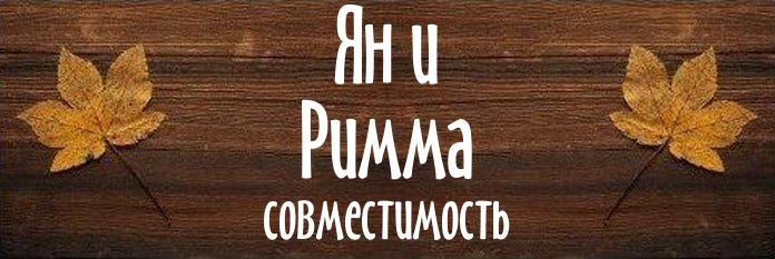 Совместимость имен