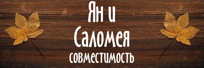 Совместимость имен