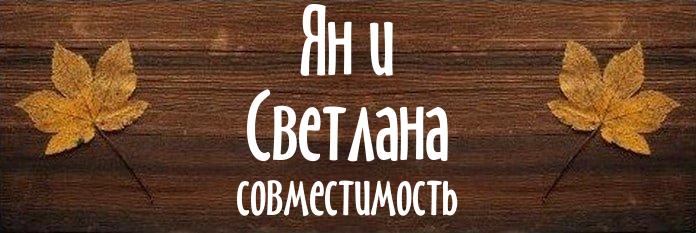 Совместимость имен
