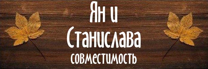 Совместимость имен