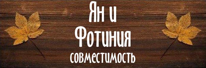 Совместимость имен