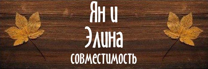 Совместимость имен