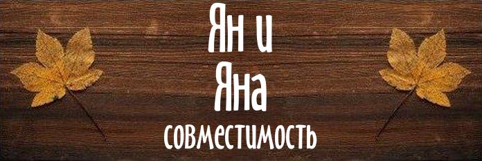 Совместимость имен