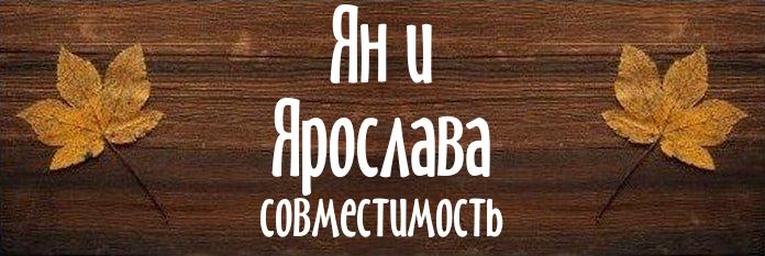 Совместимость имен