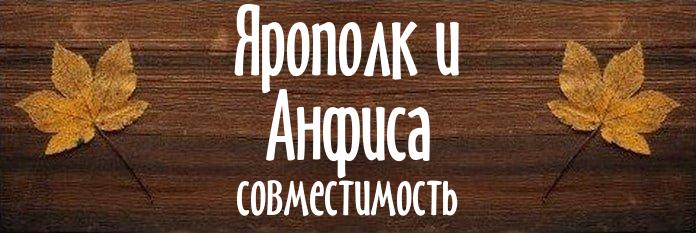 Совместимость имен