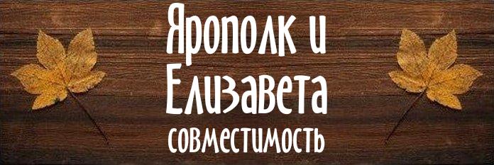 Совместимость имен