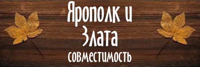 Совместимость имен