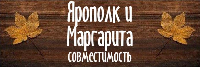 Совместимость имен