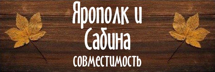 Совместимость имен