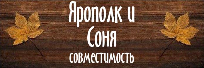 Совместимость имен