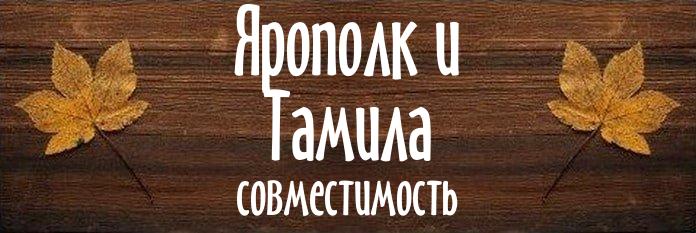 Совместимость имен