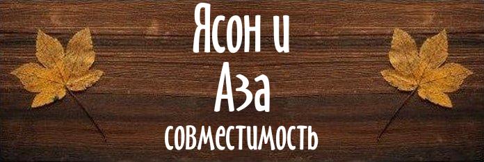 Совместимость имен