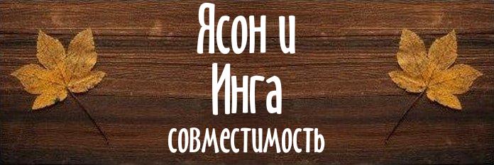 Совместимость имен