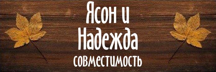 Совместимость имен