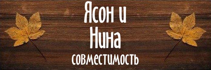 Совместимость имен