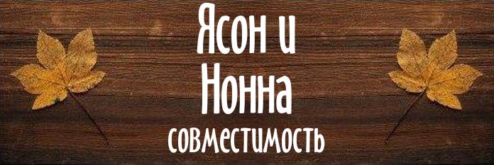 Совместимость имен